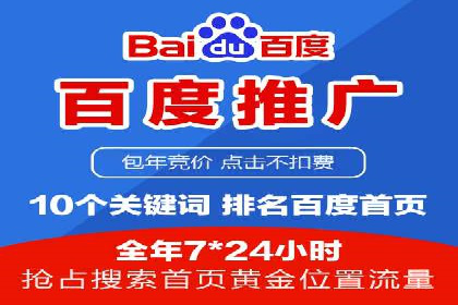 企业百度推广开户实操案例解读